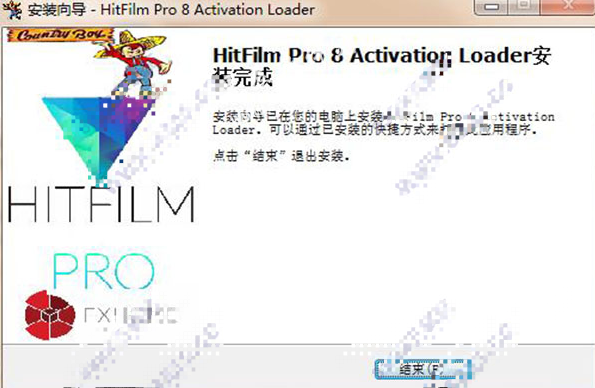 HitFilm Pro 8破解版