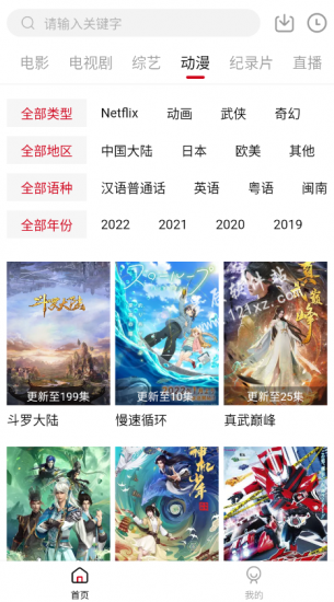 剧白白app最新版