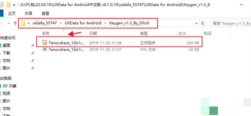 UltData for Android破解版