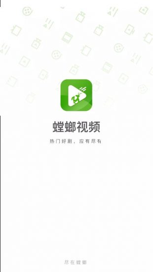 螳螂视频app官方版