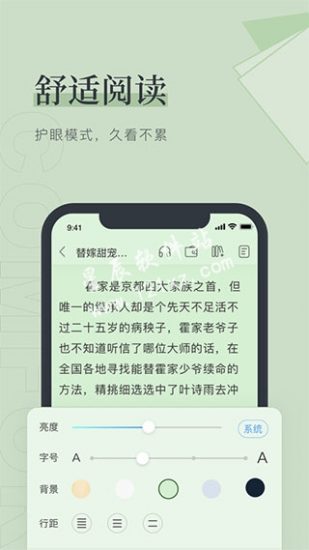 随梦小说app最新版