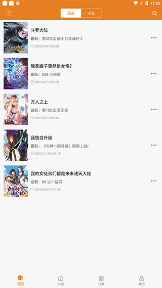 免费漫画大全app官方版