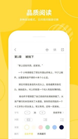 小说仓库官方版