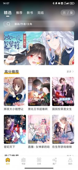 Get漫app官方版