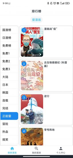 韬尘爱漫画app手机版