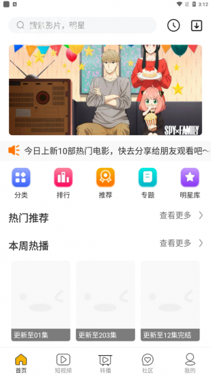 花梦影视app安卓版