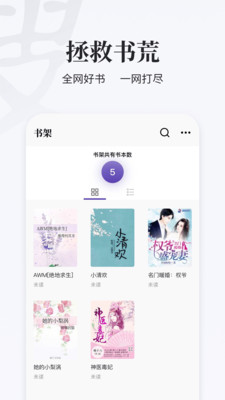 掌上搜书免费版app