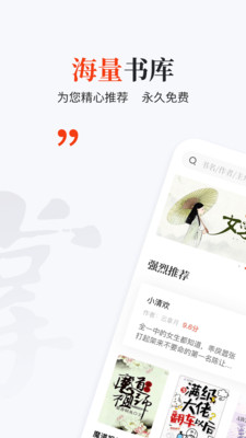 掌上搜书免费版app