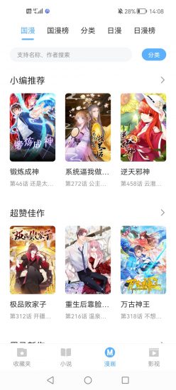 搜书吧app官方版