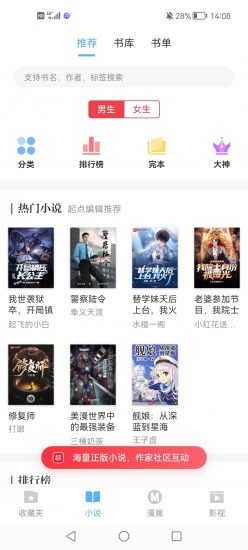 搜书吧app官方版