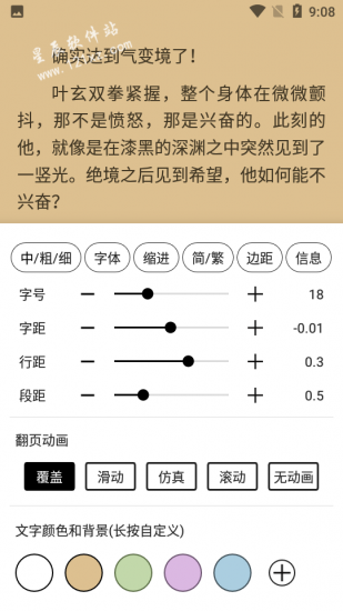 神器阅读安卓版