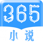 365看书app安卓版