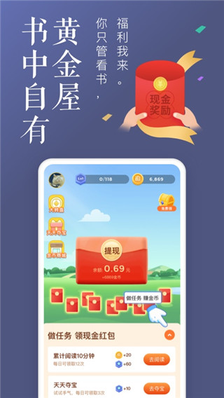 饭团追书app最新版