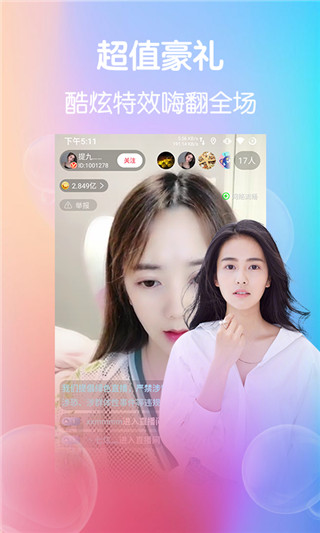 鱼豹直播app官方版