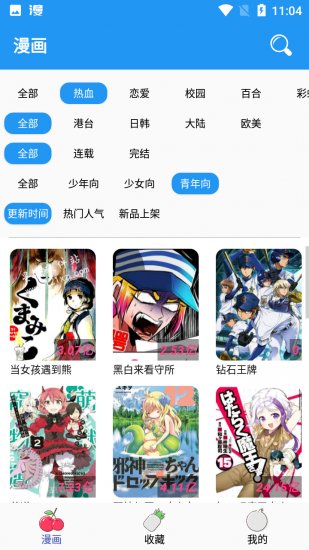 多多漫画官方最新版本