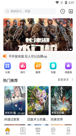 海析影视app安卓版