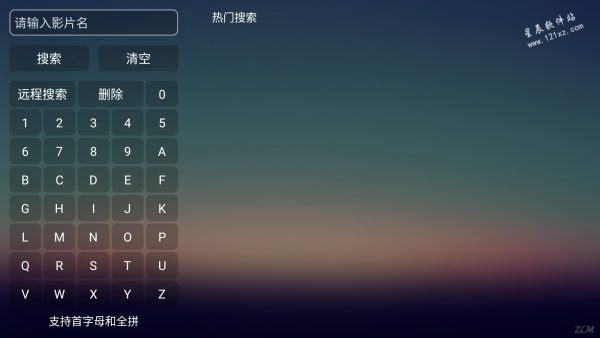 儒风影视tv电视版app