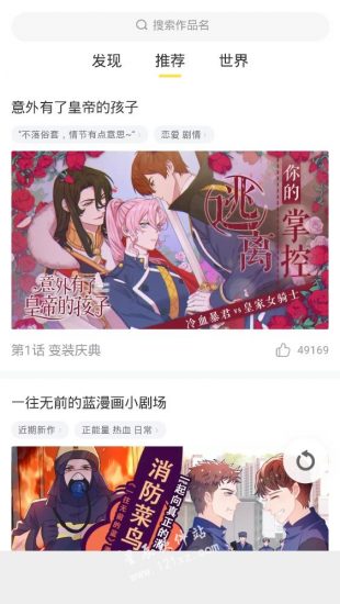 漫画宝岛app免费版