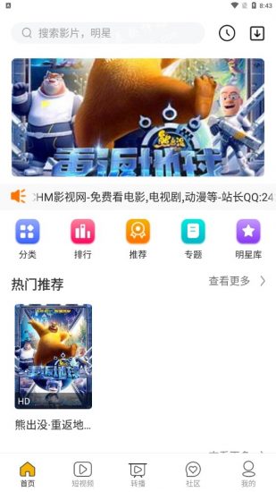 chm影视app官方免费版