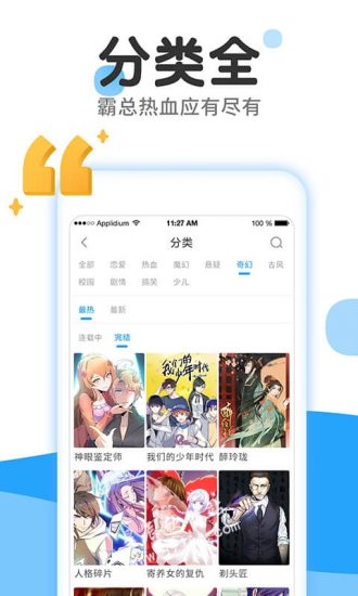 漫画免费大全免费版