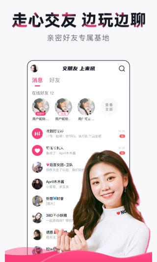 love直播手机版app