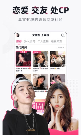 love直播手机版app