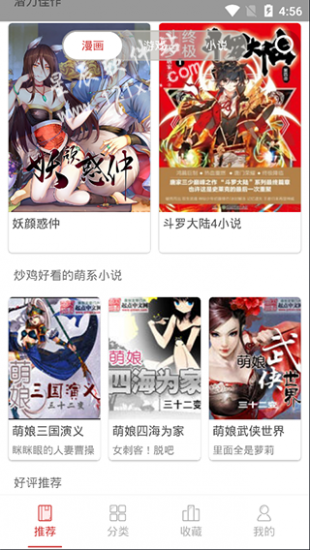 亲亲漫画app官方正版