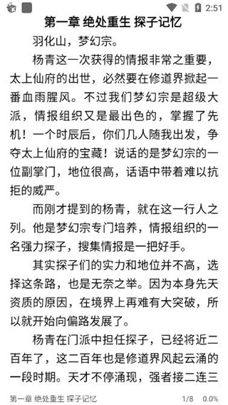 墨鱼小说app官方版