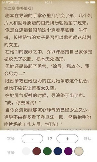 七阅小说app免费版