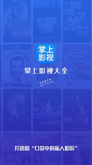 掌上影视大全投屏版