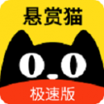 悬赏猫极速版app