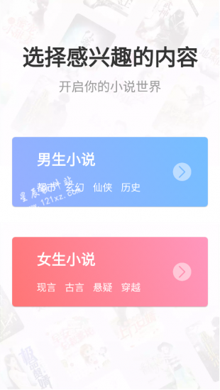 书友小说app安卓版