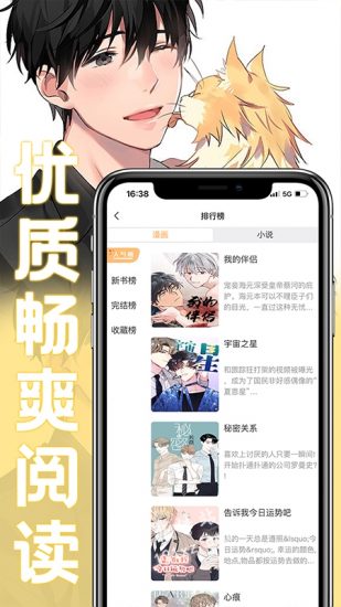 薯条漫画app官方版