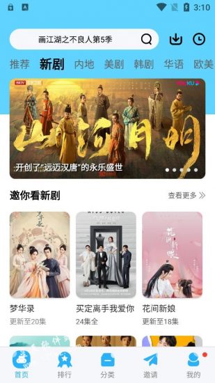 观影时光app官方版