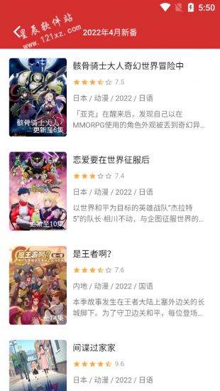 小萌动漫app最新版