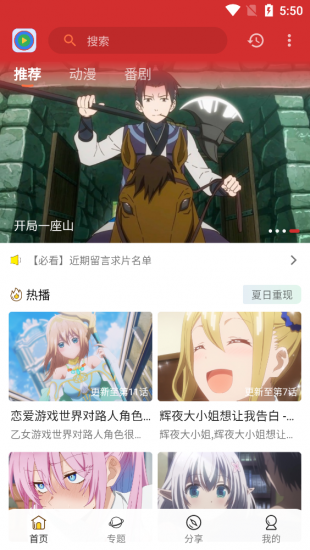 小萌动漫app最新版