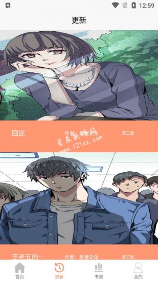 二次元漫画之家安卓版