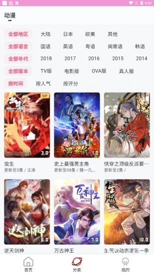 萌娘动漫app官方版