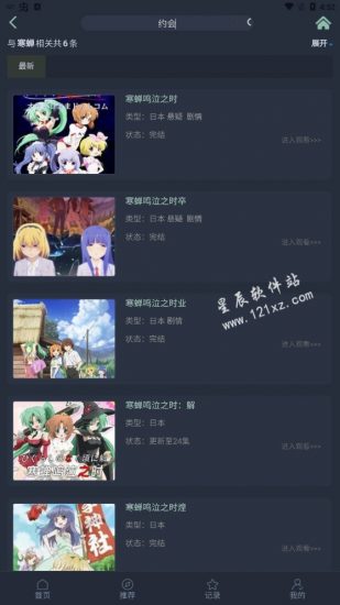 漫岛动漫app官方版