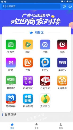 邺梓影视app官方版