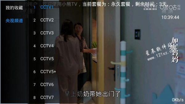 小熊TV电视版