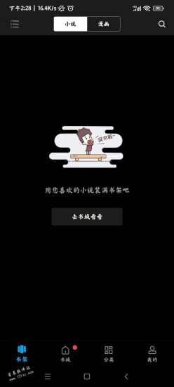 顶点看书免费版