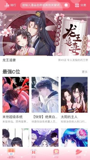 好8漫画安卓版