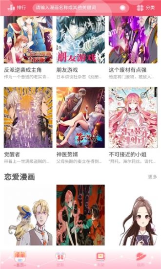 好8漫画安卓版