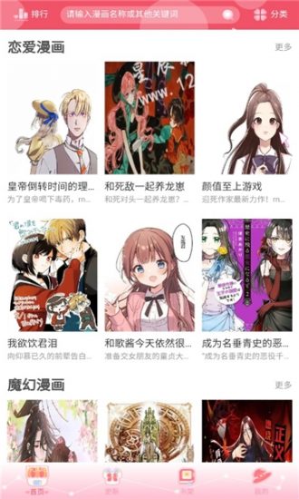 好8漫画安卓版