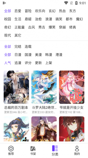 z动漫官方版