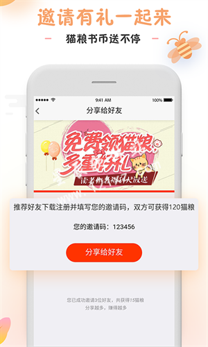 橘猫小说app最新版