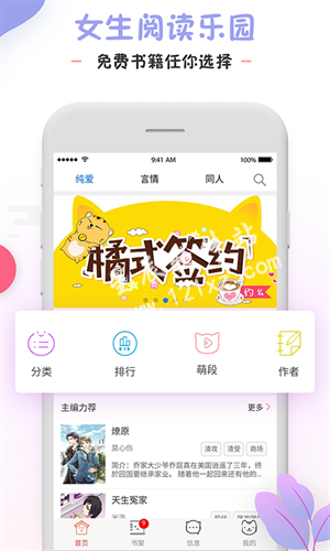 橘猫小说app最新版