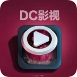 DC影视app最新版本