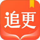 追更小说app官方版